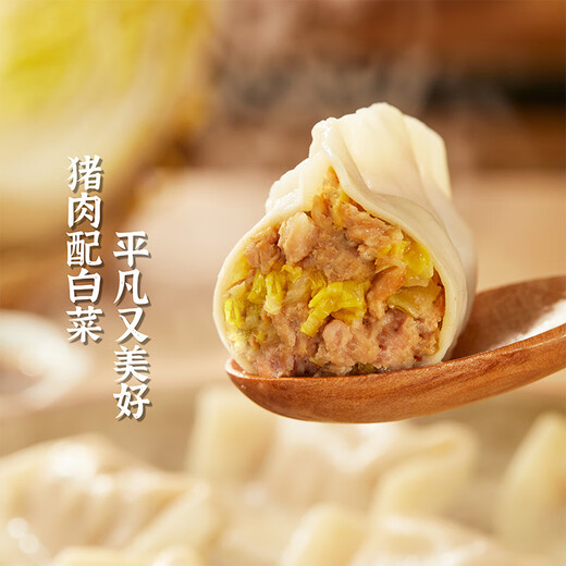 湾仔码头 大白菜猪肉水饺 1320g 66只 直播