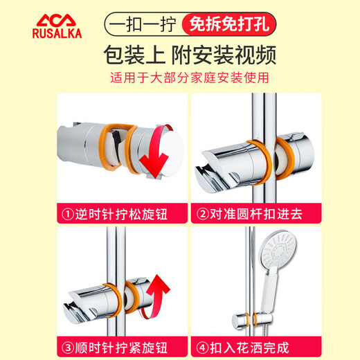 Rusalka no-punch lifting rod shower bracket shower shower pipe movable seat fixed seat rain shower head adjustable base device no-disassembly installation shower head socket accessories gray