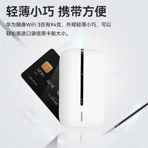 Huawei portátil wifi3pro tarjeta de conexión wifi inalámbrica móvil tres Netcom tráfico nacional Internet que acompaña a la transmisión en vivo 4G no wifi7 tarjeta de red ilimitada no-2025 Teléfono móvil 5g disponible Huawei que acompaña a la versión móvil de doble banda WiFi3 Pro 5GHZ