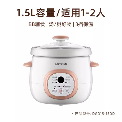 Tianji electric casserole mini small stew pot ceramic stew pot ceramic fully automatic intelligent porridge soup pot household porridge artifact white porcelain inner pot about 4 bowls 6 major functions 1.5L power 160w