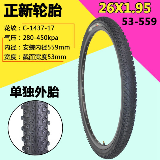 Permanent accessories bicycle tires 26X1.95 mountain bike inner and outer tubes 24x1.95/2.125 mountain bike tires 26-inch outer tires 26X1.95C1436 outer tires