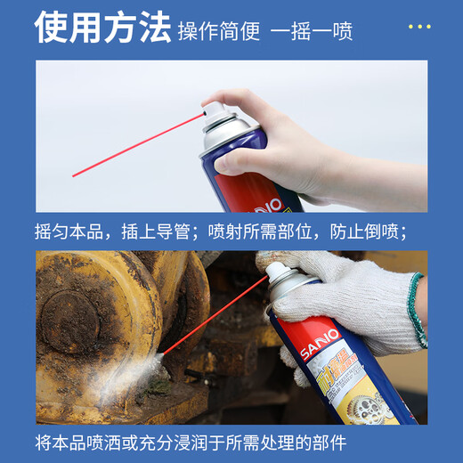 Sanhe high temperature resistant butter spray lubricating oil liquid spray automotive supplies door lock bearing gear abnormal noise machinery 450ml