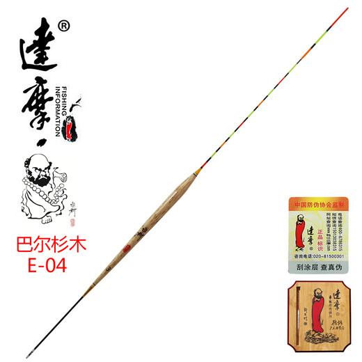 Bodhidharma Float Yongcun E04 New Bar Fir Fish Bloat 13 Mal a la malla y la cola ampliada de la pesca integral Float E-04 13-Mal No. 1