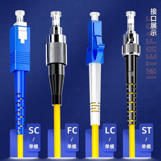 溪口 电信级FC-SC单模光纤跳线家用尾纤黄色成品圆转方1m2m5m3米室外 SC-FC【单模跳线】 80米 【 DSF-0800】