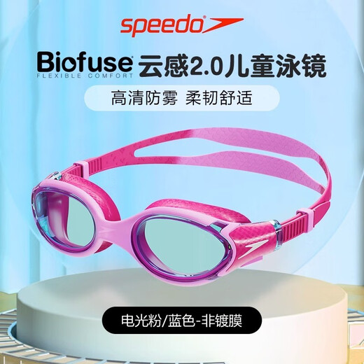 Speedo's new children's swimming goggles Biofuse Cloud Sense 2.0 waterproof and anti-fog high-definition coated swimming goggles for boys and girls, Flamingo Pink, high-definition anti-fog, flexible and comfortable 0 degrees