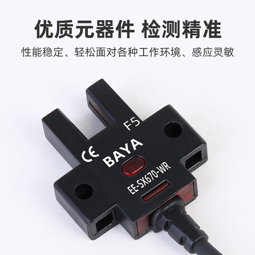 
U-slot photoelectric switch limit sensor EE-SX672WR 670/674 wire-inductive switch NPN normally open EE-SX674-WR
