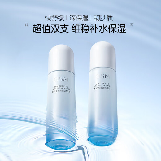 OSM (OSM) Qinrun Shuhuo Moisturizing Water 120ml*2 Toner Replenishing Moisturizing Soothing Skin Care Products Lotion Birthday Gift