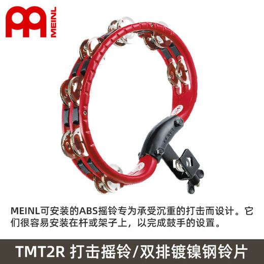 
MEINL German Mail hand-ringing rattle drum rattle hand-ringing percussion instrument HTT8BK