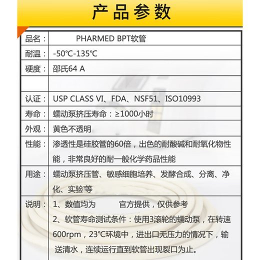 Bulnoman peristaltic pump hose pumping pipe drainage pipe soft water pipe vacuum pipe unit meter delivery period 10 days outer diameter 3 * inner diameter 1 * wall thickness 1mm 1 * 1 10 days