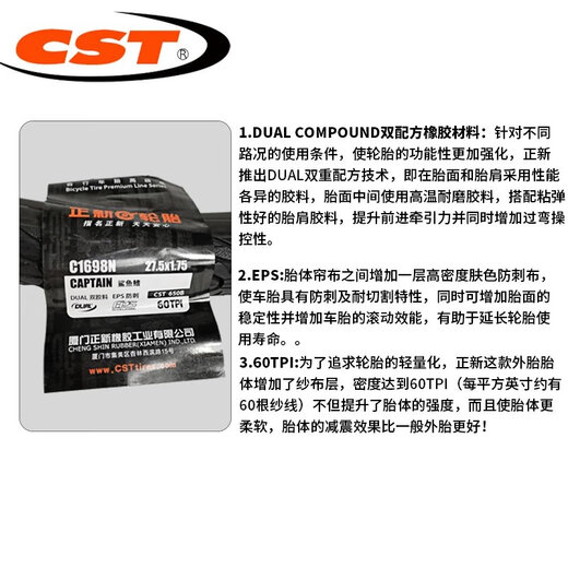 
Zhengxin tire mountain bike tire anti-study Zhengxin CST bicycle inner and outer tire 26 27.5 inch 1.75 mountain wheel C1698 wear-resistant 27.5*1.75+ method mouth 35 pry