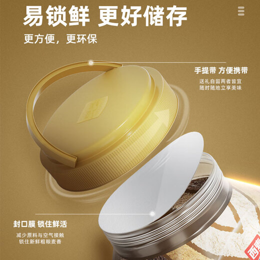 西麦奇亚籽混合谷物燕麦片880g桶即食代餐营养早餐牛奶好搭档膳食纤维