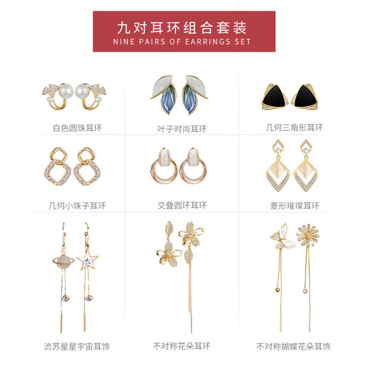 SENDME birthday gift for my wife, S925 silver earrings gift box, earrings, women's earrings, 9 pairs of fashionable earrings, gift box