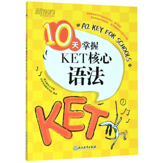 Master KET core grammar in 10 days