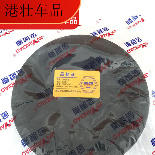 Yu Nianxi eignet sich für Dongfeng, Jianghuai, Futian, Jiefang Steyer, Automobilbrems-Pumpe Lederschale 140 3519C-045