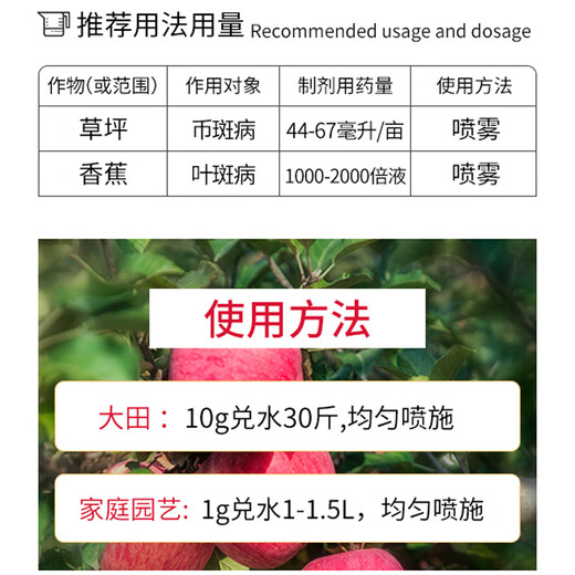 Guoguang Jingcui 30% phenylpropiconazole flower plant fruit leaf spot powdery mildew black spot pesticide fungicide 100g