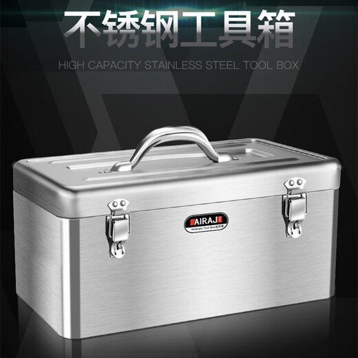 Arrizo stainless steel tool box storage box household storage box car portable metal tool box extra large