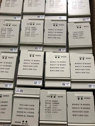 XMSJ电表东软光伏载波模块HPLC智芯南网国网4g模块698载波模 集中器终 红色