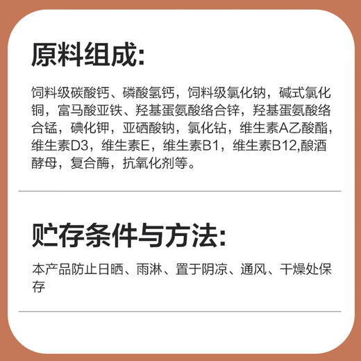 East China Zhengda 4% beef cattle and sheep premixed calf and lamb fattening cattle and sheep material to fatten and gain weight, pull the skeleton without diarrhea, 1 bag of beef cattle special material