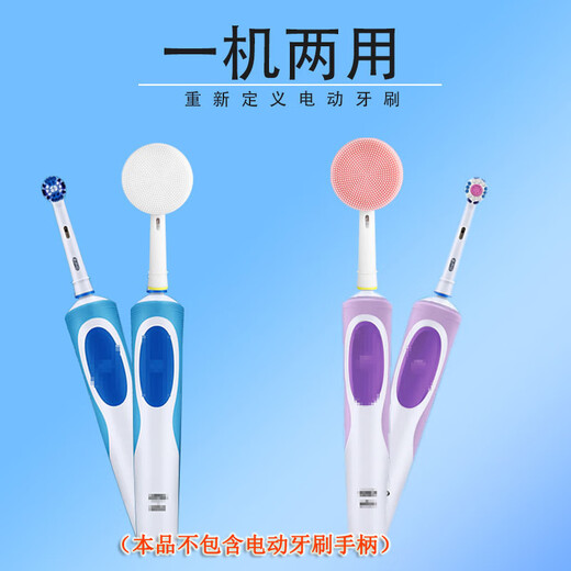 TOOCARE facial cleansing artifact facial brush head cleansing instrument adapted to Oral B electric toothbrush to remove makeup and clean pores blue (without host) Package 1 Facial brush 1