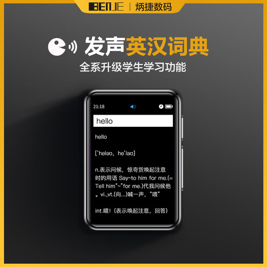 Bingjie BENJIE (X1) 64G Bluetooth mp3 player English listening walkman teaching material synchronization mp4 student version p3 primary school junior high school high school dedicated MP5 learning p4