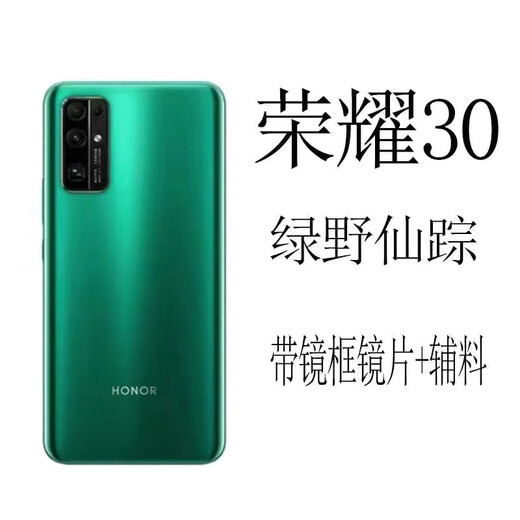 Suitable for Huawei Honor 30 back cover original 30pro back cover v30/v30pro battery cover 30s glass original Honor 30 original back cover Wizard of Oz belt