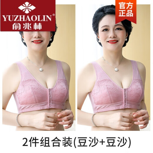Yu Zhaolin flagship official store middle-aged women's underwear without rims vest style elderly bra middle-aged and elderly front button bra 50-year-old beautiful back mother style 829 (bean paste + bean paste) 80