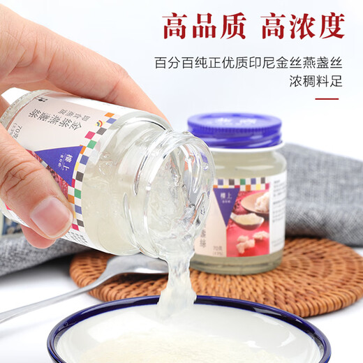 Arriba Hong Kong Instant Bird's Nest recién hojado Nido de pájaro Comida de conveniencia para mujeres embarazadas Golden Wirelle Wirelle Slippery Groves Regalo de regalos [70G * 3 botellas] Nido de pájaro instantáneo enlatado * 1 fila