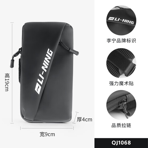 Li Ning (LI-NING) Sports Running Arm Pack Fitness Cycling Outdoor Lightweight Sports Arm Mobile Phone Pack Storage Bag Waterproof Protection Case Black