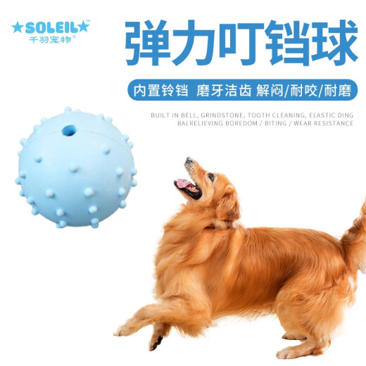 Qianyu Pets (SOLEIL) rubber jingle ball bell sound toy elastic golden retriever teddy pet training toy bite-resistant dog molar toy for medium and large dogs (random color)