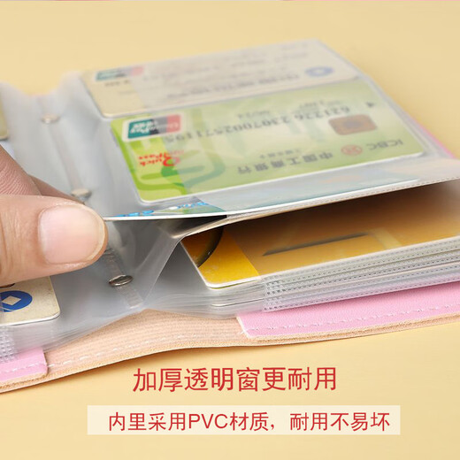 集领PVC卡包防消磁银行卡套证件收纳大容量多卡位长款卡片包女名片夹