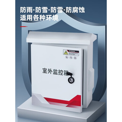 Outdoor waterproof monitoring equipment box security lightning protection power supply control box traffic video weak current box hoop pole box 400*300*200 with components