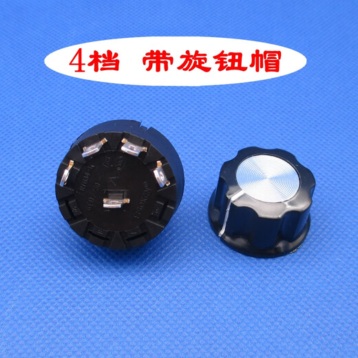 High temperature resistant rotary gear switch 2nd gear 3rd gear 4th gear 5th gear 6th gear Juicer mixer band knob switch black 2nd gear without knob cap black 4th gear with knob cap