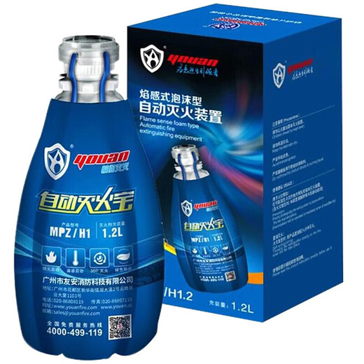 Youan Fire Extinguishing Treasure Flame Sensing Foam Fire Extinguishing Liquid 1.2L Automatic Fire Extinguishing Device Explodes upon encountering fire. Rapid fire extinguishing MPZ/H1