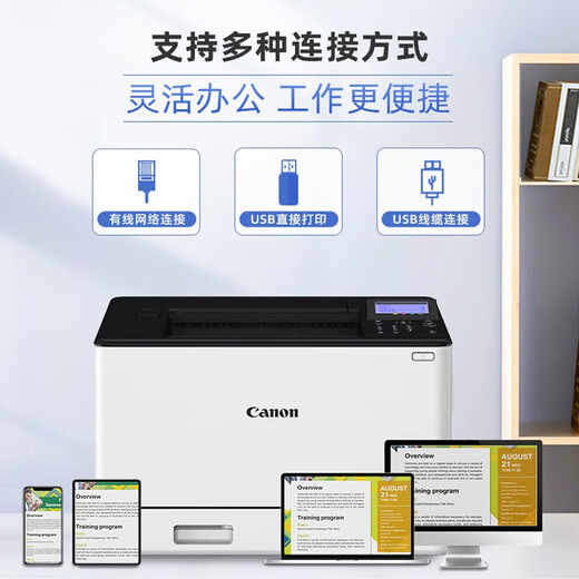 Canon LBP673-Serie Canon Color Laser-Drucker doppelseitiger kabelgebundener Wireless A4-Format LBP673CDN (verdrahtung + doppelseitiger Druck + 33 Seiten/Minute) Paket eins (Standard + hochwertige kompatible Black Toner-Patrate)