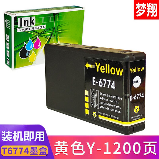 梦翔适用EPSON 677墨盒 爱普生WP-4511 WP-4531 WP-4521 T6771墨盒 T6771-T6774/677墨盒四色套装