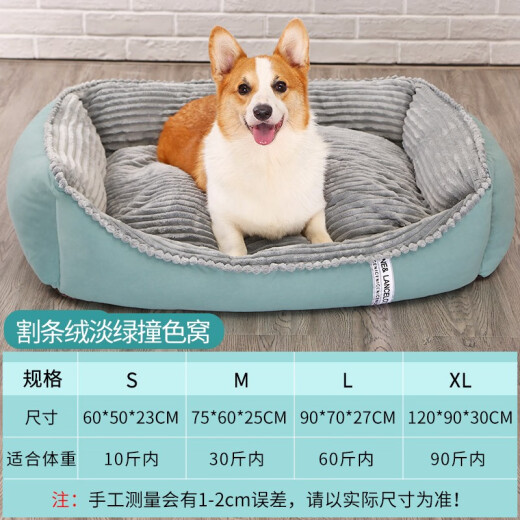 Huayuan pet kennel (hoopet) kennel for golden retrievers, large dogs, removable and washable sleeping den, winter warm corgi dog bed, four-season universal pet supplies, flange cut corduroy contrasting color den, light green L