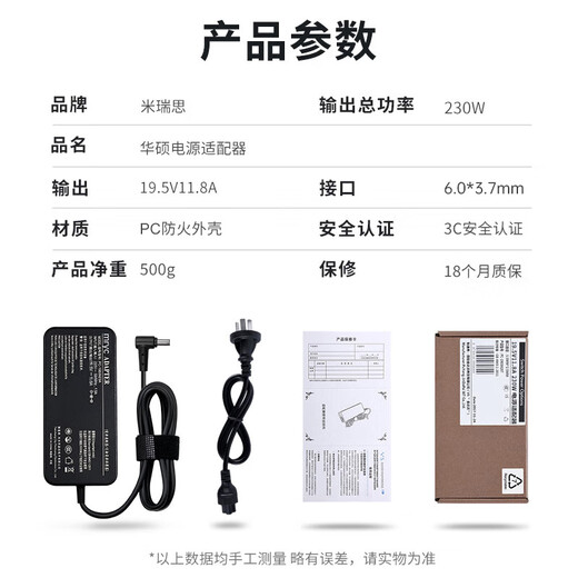 
Miris (mryc) Asus 19.5V11.8A Gun God ROG4plus Magic Bashin Power Adapter Laptop Charging Cable 230W GL703 702V GX531 FA506