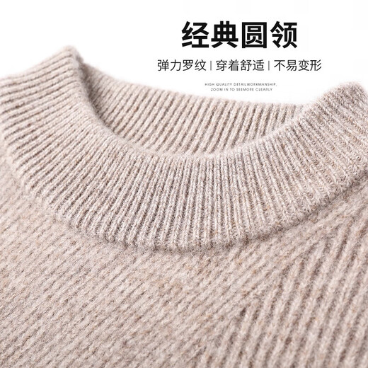 Hengyuanxiang wool sweater men's 100% pure wool men's thickened sweater autumn and winter bottoming sweater round neck pullover sweater