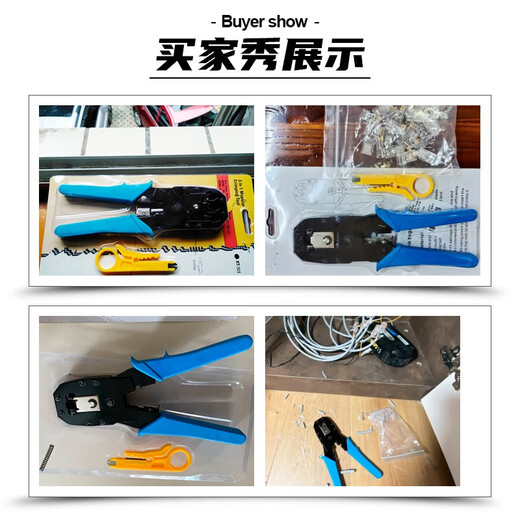 CNZGGQ Spring Festival delivery multi-functional household network cable pliers set thickened network cable monitoring crystal head crimping wiring pliers three-piece network cable pliers set without tester