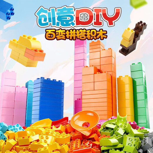 FEELO compatible LEGO assembled building blocks Jin [Jin equals 0.5 kg] birthday gift for boys and girls children toys 500g large particles 1645-2