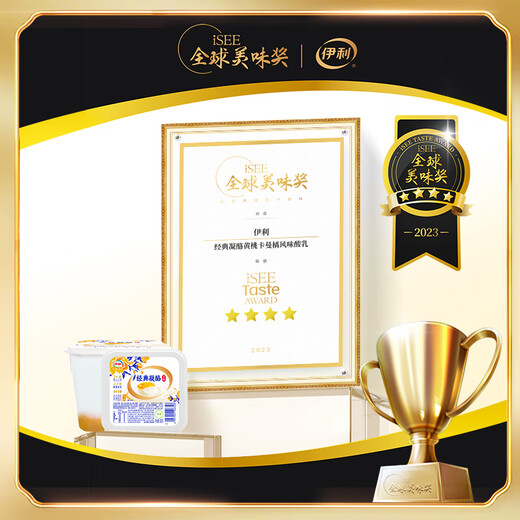 Yili Cheese Yellow Peach Carman Orange Flavor 800g Home Bucket Low-Temperature Old Yogurt Flavor Fermented Dairy Milk
