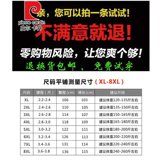 Pier Cardin (Zhengui Zongxiang) чистые хлопковые спортивные брюки для мужчин осенью и зимой густые прямые вязаные брюки хлопковые повседневные длинные брюки вязаные черные [зима плюс бархат] zp9928 xl