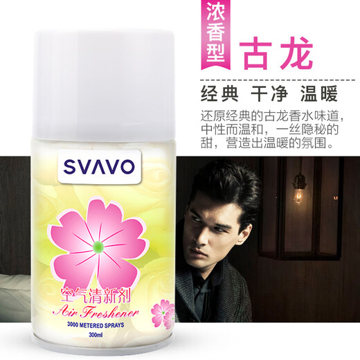 SVAVO fragrance machine special air freshener fragrance deodorizing machine refill public toilet hotel lobby cologne 6 bottles