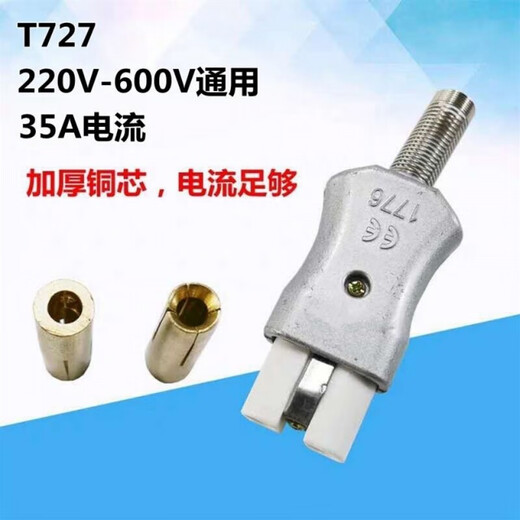 T727铝合金高温插头 35A加热圈陶瓷电炉插头 工业耐高温插头 白色陶瓷插孔_6mm
