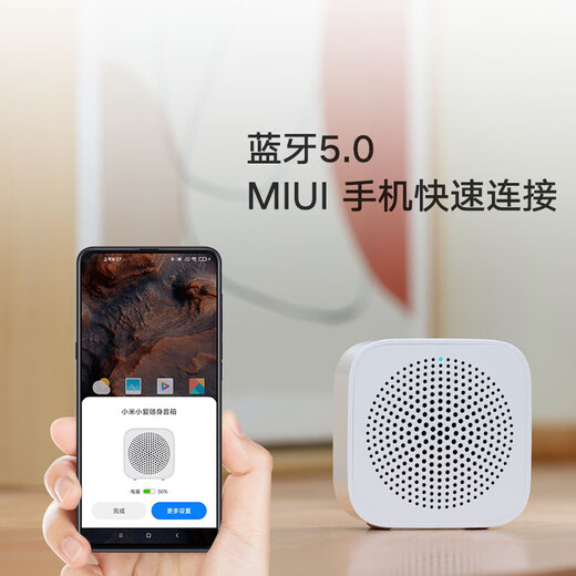 Xiaomi Xiaoai Portable Speaker wakes up Xiaoai's classmate with one click smart speaker subwoofer remote control smart home call hands-free support gift customization logo Xiaomi Xiaoai Portable Speaker + Android data cable