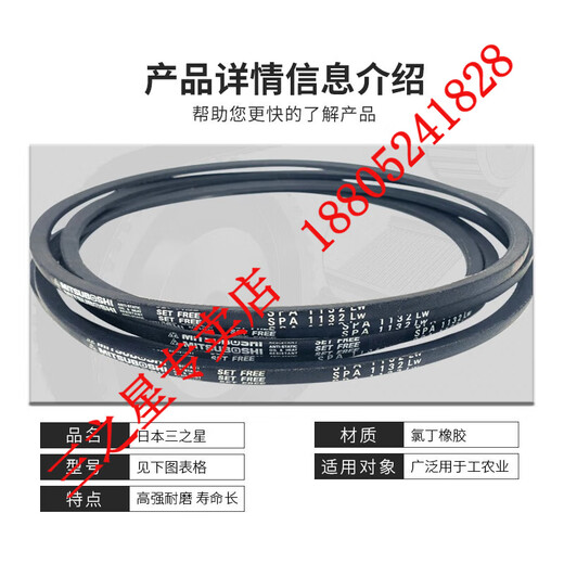 日本三之星进口三角带SPA732LW-SPA-1407工业传动皮带 SPA-967LW