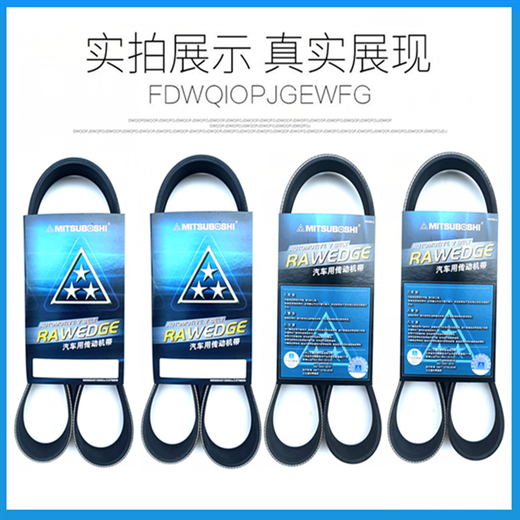 宁晨NINGCHEN三星皮带3PK510/540/550/560/575/600/610/620/630/40/695 3PK640