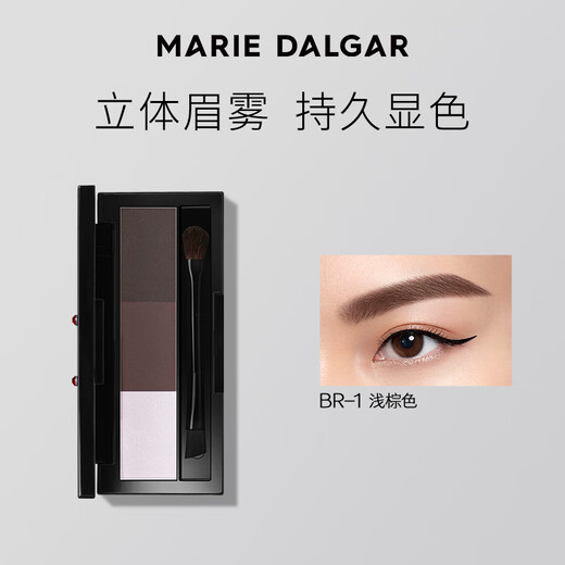 Marie Degar three-color eyebrow powder natural long-lasting contouring eye shadow and delicate eyebrows 01 light brown