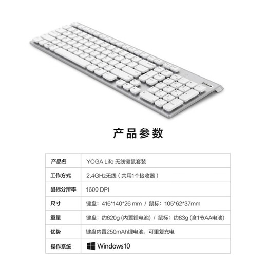 Lenovo Lenovo Wireless Keyboard and Mouse Set Lightweight Laptop Desktop Universal Keyboard Kit Yoga Life Keyboard Rechargeable Wireless Lightweight Keyboard Kit
