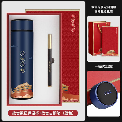 仟礼源公司商务礼品保温杯套装定制实用八一纪念奖品送客户员工礼物 红色两件套礼盒装【杯+伞】